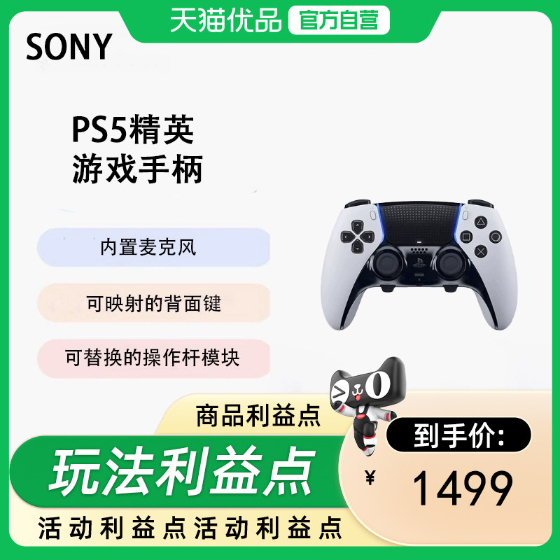 索尼 PS5原装精英手柄 白黑 Playstation Dual