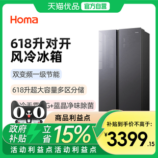 Homa/奥马 BCD-618WKQG/B晶岩灰对开双门式一级变频冷藏冷冻冰箱