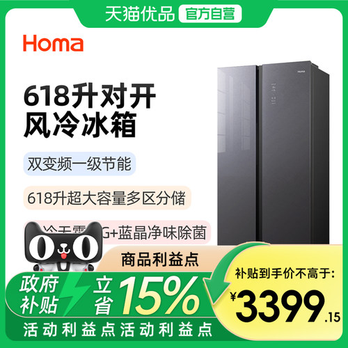 Homa/奥马 BCD-618WKQG/B晶岩灰对开双门式一级变频冷藏冷冻冰箱