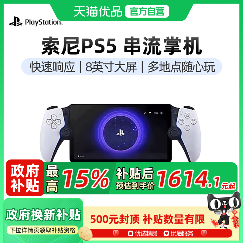 ۰ ɫ SONY۰ps5ƻportal 1709.1Ԫ()