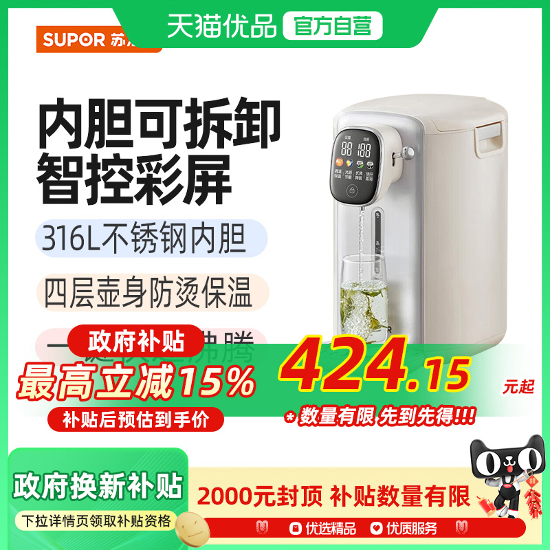 苏泊尔（SUPOR）电热水瓶SW-50T801 5L大容量保温家用电水壶