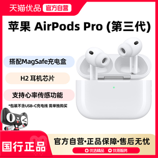 Pro 第三代 USB Apple 无线降噪版 AirPods 蓝牙耳机 苹果