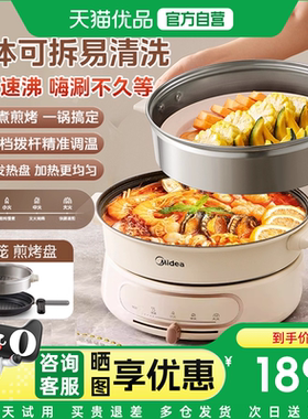 美的MC-HGE2803可拆锅身电火锅家用多功能4.5L分体式煮锅蒸锅M1