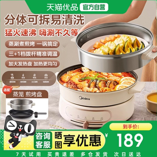 美的MC-HGE2803可拆锅身电火锅家用多功能4.5L分体式煮锅蒸锅M1