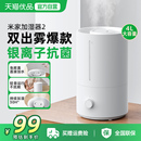 小米米家加湿器2家用大容量卧室空调房孕妇婴幼儿轻音大雾量喷雾