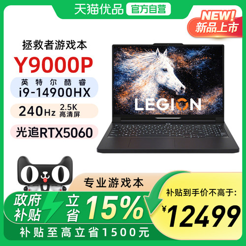 联想Y9000P/Ultra9-290HXPlus