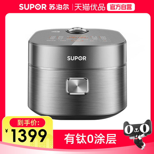 苏泊尔（SUPOR）4L容量远红外加热
