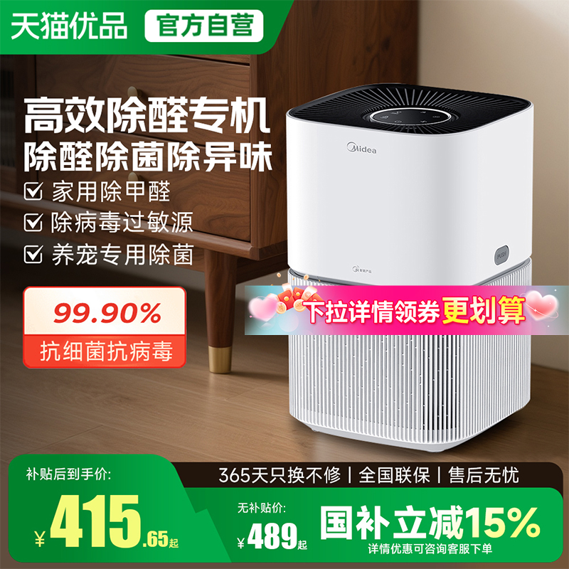 除病毒率99.9% 高效分解甲醛
