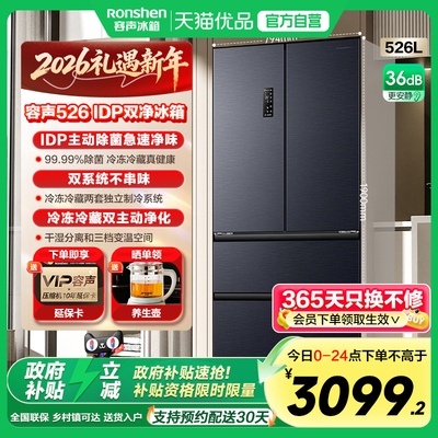 行业爆款|容声526双系统主动除菌