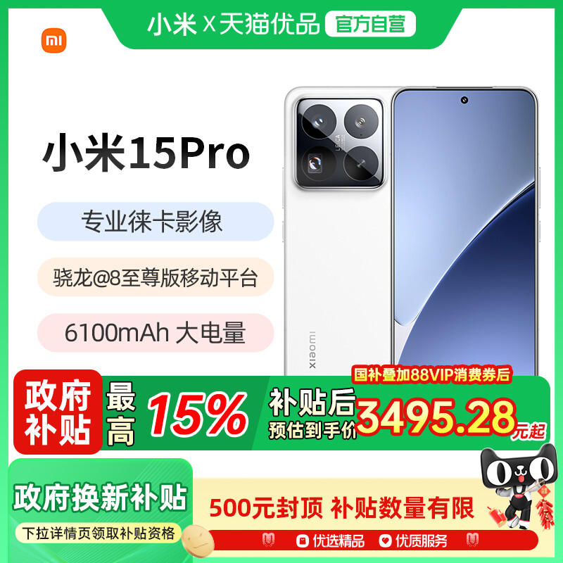  12GB+256GB ٷ С15 Pro 5Gȫֻͨ⿨4569Ԫ