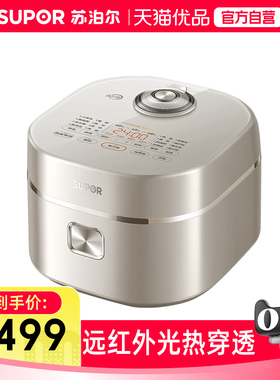 【精品】苏泊尔（SUPOR）电饭煲 SF40HC0907  4L容量 IH加热
