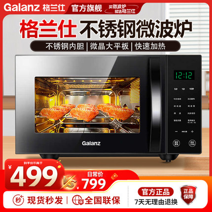 Galanz/格兰仕 G70F20CSL-C2K(RA)微波炉家用不锈钢内胆20升烤箱