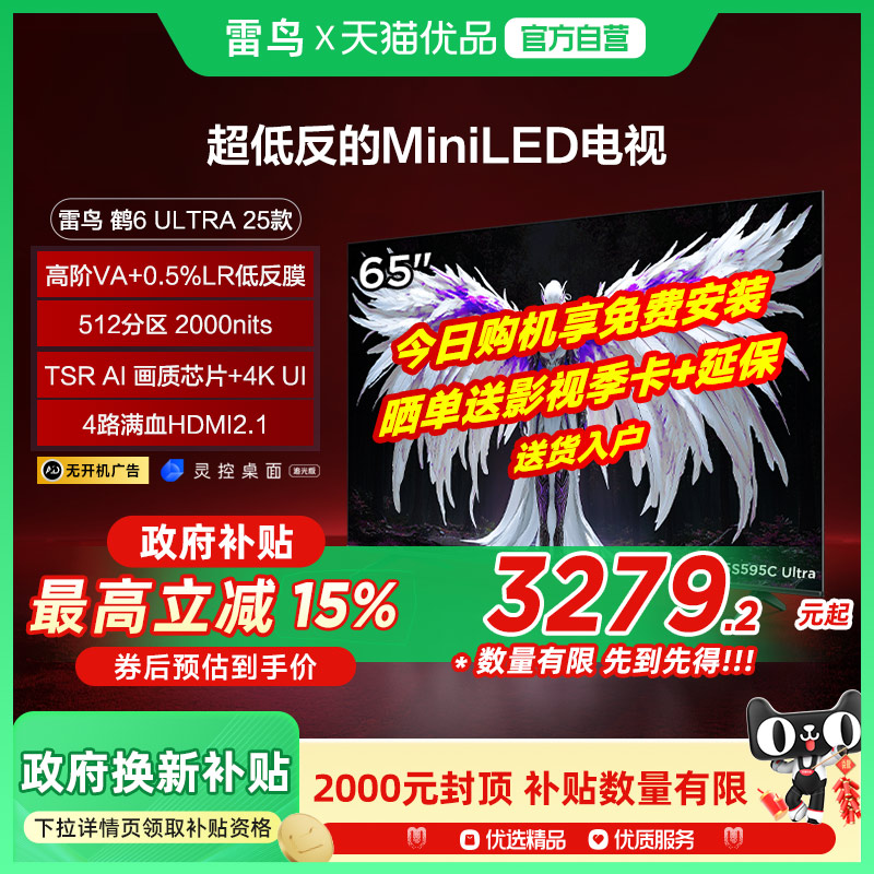 65Ӣ ɫ ٷ 6 Ultra 2565ӢMiniLED0.5%LRͷĤ65S595C Ultra4099Ԫ