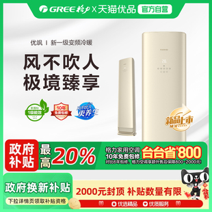 72LW 格力优飒3匹柜机KFR 72520 FNhAd TMWIFI 精品