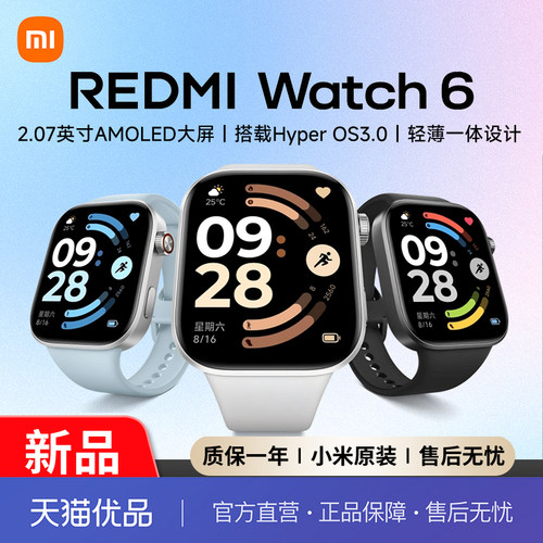 红米手表6 REDMI Watch6 小米智能手表运动跑步长续航蓝牙通话血氧心率高清大屏红米手表5升级款