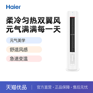 03LKC81TU1 Leader 72LW KFR 双翼空调柜机 统帅