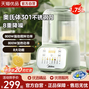 安睡破壁機(jī)隔音罩輕音家用全自動(dòng)豆?jié){料理烹飪機(jī)官方新款 美 靜M3