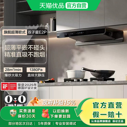 [爆款欧式]老板双子星E2P/E2顶吸抽油烟机燃气灶套装官方旗舰店