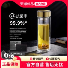 希诺双层抗菌玻璃杯男士轻奢商务水杯办公室礼盒茶杯杯子XN-1929