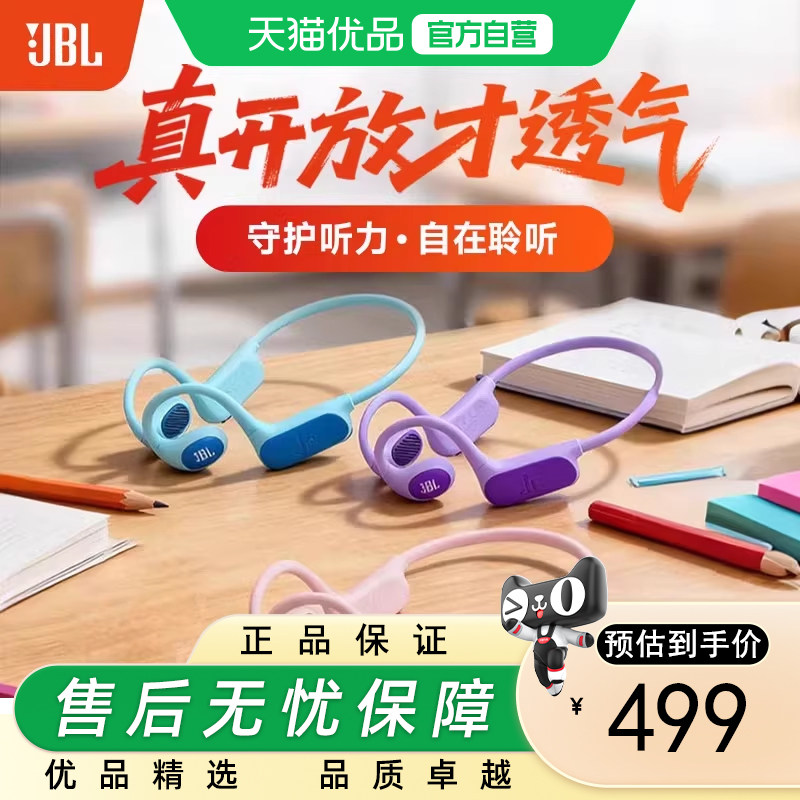 JBL JR Free开放式无线颈挂儿童耳机 不入耳蓝牙挂耳式学