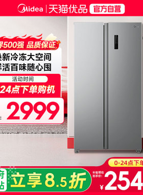 美的 BCD-530WKPM(Q)钛钢灰-星烁 对开门冰箱