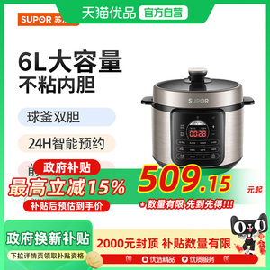 苏泊尔(SUPOR) SY-60YC505Q 6升 美味电压力锅