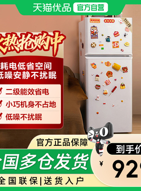 TCL R116L5-B迷你双门白色小冰箱 二级能效 节能低音 宿舍租房