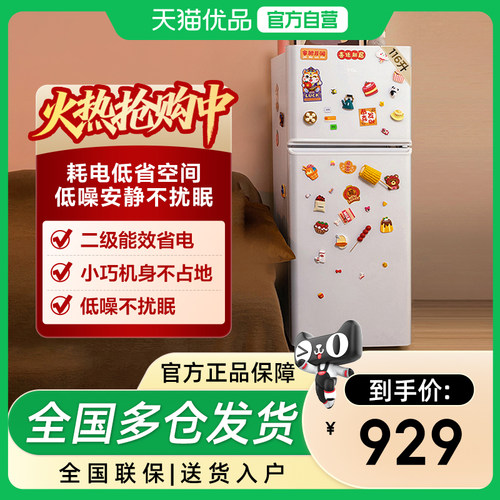 TCL R116L5-B迷你双门白色小冰箱 二级能效 节能低音 宿舍租房