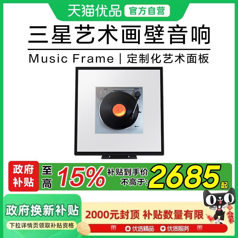  Samsung/ HW-LS60D/XZ  MusicFrame3159Ԫ
