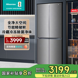 【精品】海信460升整机除菌净味的一级能效冰箱BCD-460WMG1TP