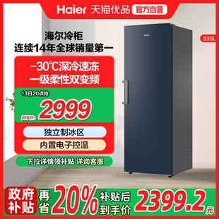 Haier 335WGHEGDB9 海爾