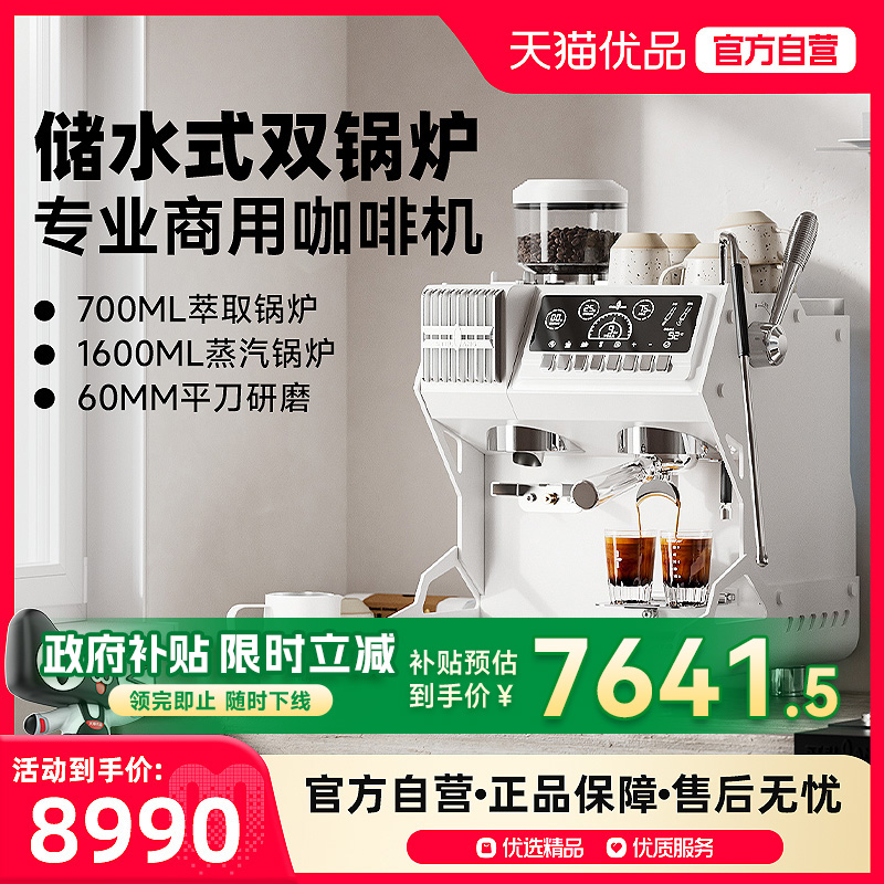 【补贴15%】雪特朗ST-700A商用咖啡机意式半自动储水双锅炉带研磨