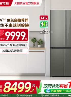 【精品】Casarte/卡萨帝 BCD-521WGCTDM4WKU1(灰)灰 冰箱