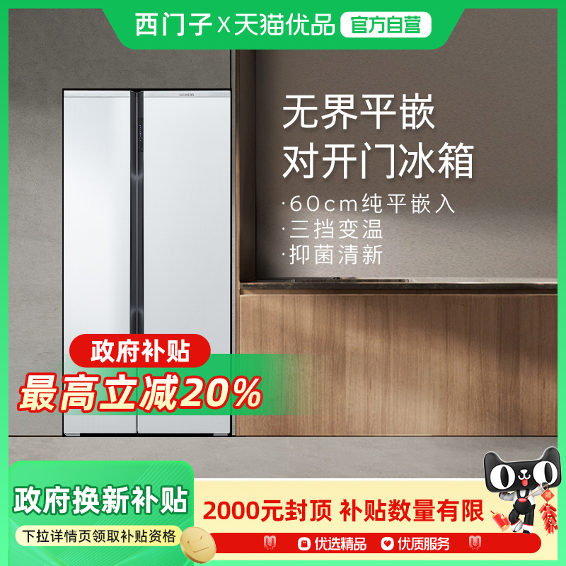 SIEMENS/西门子512L双开门冰箱一级能效BCD-512W (KA92EA220C)