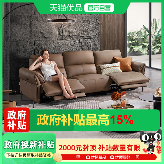 芝华仕意式轻奢真皮电动功能沙发50795-30201-30395