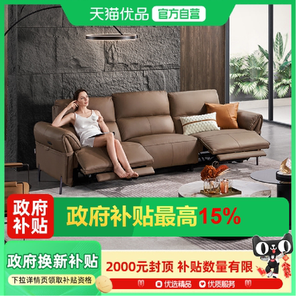 芝华仕意式轻奢真皮电动功能沙发50795-30201-30395