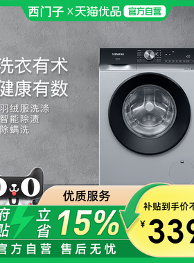 SIEMENS/西门子10公斤洗衣机XQG100-WB25GLU80W