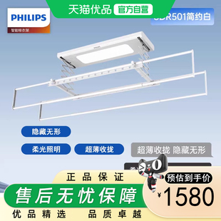 飞利浦电动晾衣架阳台家用凉衣架遥控升降501RB0伸缩被子晾晒架