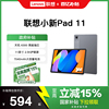 【政府补贴15%】联想平板小新平板11 2025款 11英寸2.5K 小新pad 联想平板电脑 学生平板 影音娱乐平板电脑