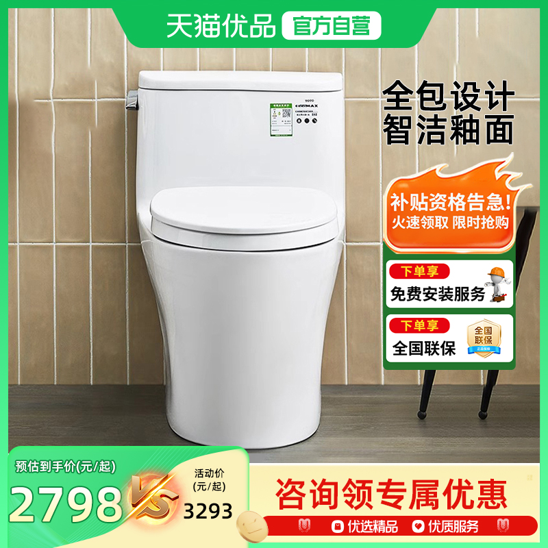 TOTO虹吸式普通马桶卫生间家用防臭大冲力抽水座便器小户型CW887