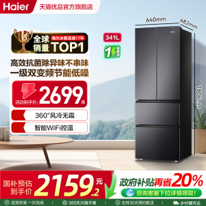 Haier/海尔 BCD-341WLHFD7DSDU1 墨 冰箱