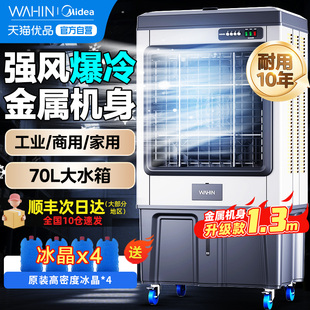美的华凌空调扇工业冷风机制冷电风扇商用工厂车间移动水空调M5