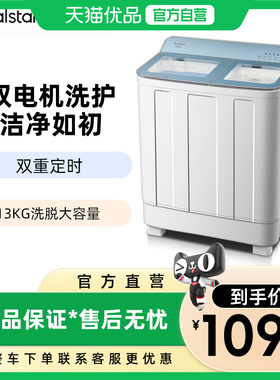 荣事达13公斤双桶双缸大容量半自动洗衣机租房RP130P150-2006N