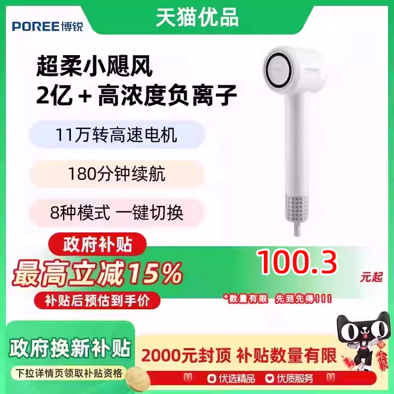 飞科博锐高速吹风机家用负离子护发大风力电吹风筒PH1655/PH1652