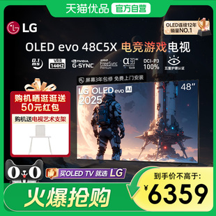 LG OLED48C5X电竞游戏OLED电视 桌面显示器VRR144Hz