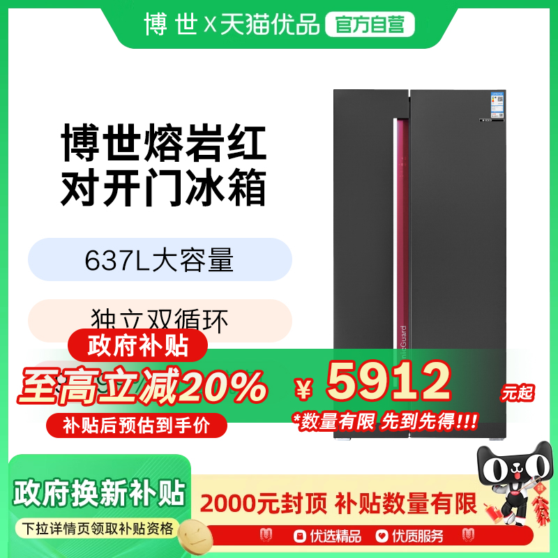 BCD-637W(K2A99E178C) 637LҺ 637LǶʽһ˫ѭԿ178C7390Ԫ