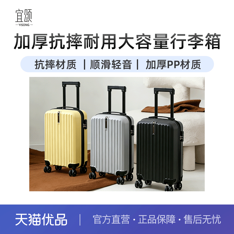 宜颂行李20寸便携轻便登机ABSPC