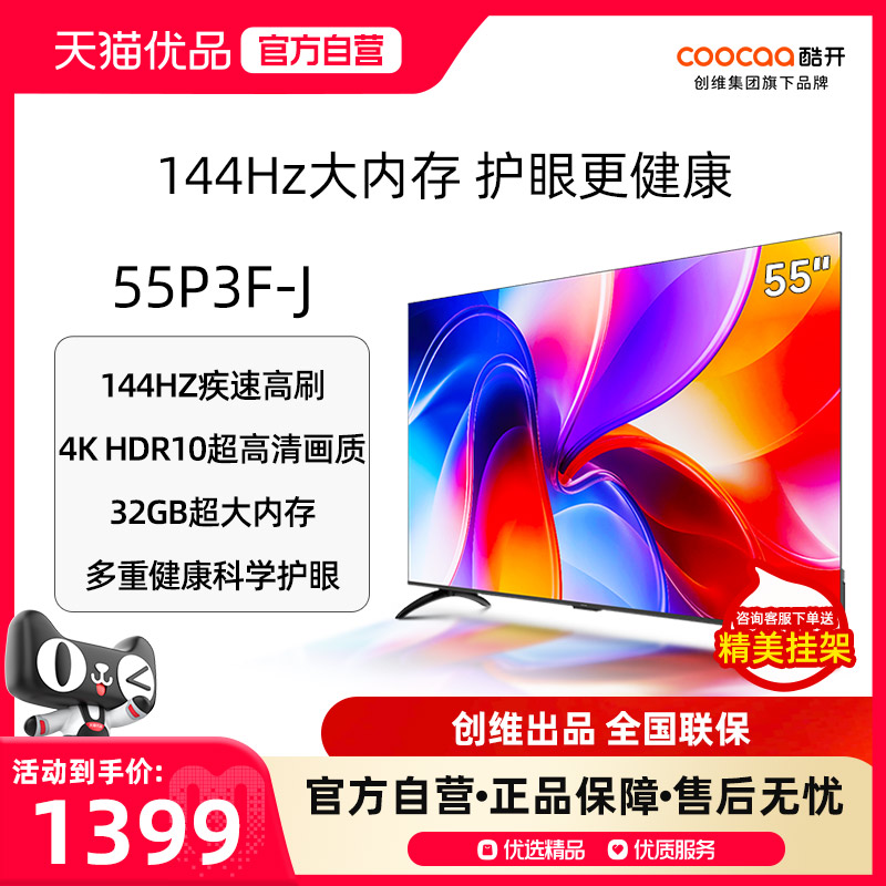 55Ӣ ɫ ῪK3 55Ӣ2025¿4KڴҺõһЧ55P3F-J1399Ԫ