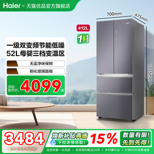 灰 Haier 412WLHFD5DSUU1 BCD 冰箱 海尔