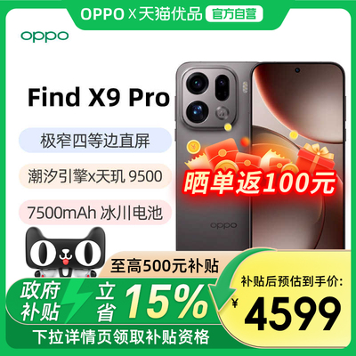 oppofindx9pro手机新款官方旗舰